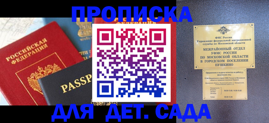 прописка для военкомата в Верхней Салде