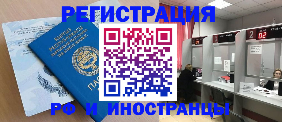 прописка иностранных граждан в Верхней Салде