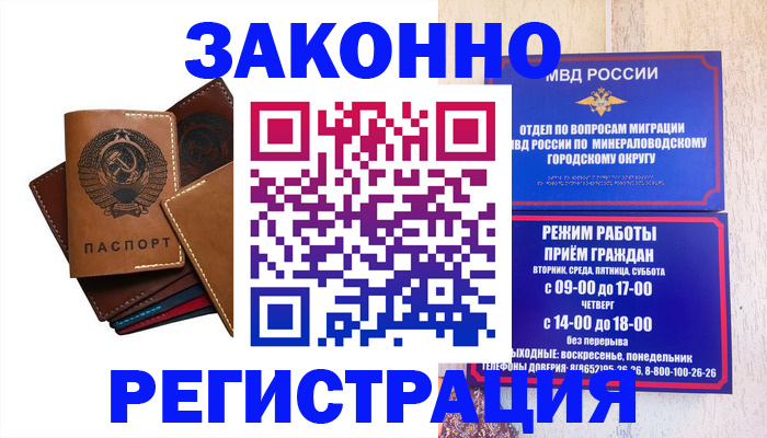прописка для работы в Верхней Салде