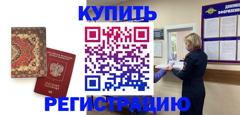 прописка для военкомата в Верхней Салде