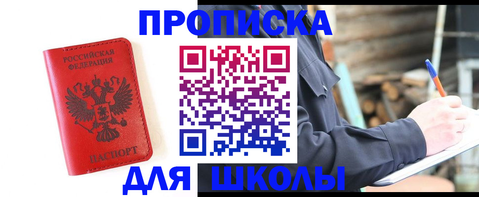 временная регистрация для всех в Верхней Салде