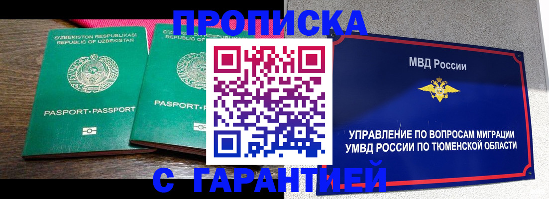 прописка иностранных граждан в Верхней Салде