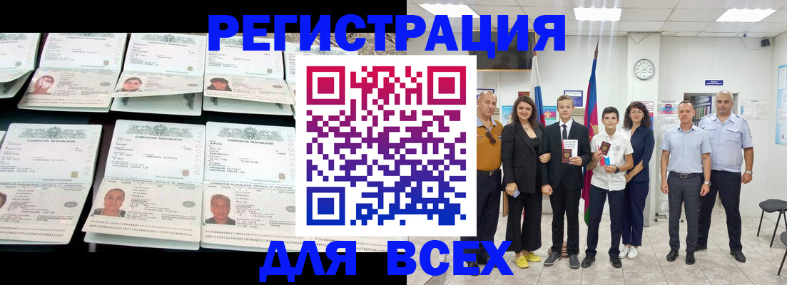 временная регистрация законно в Верхней Салде