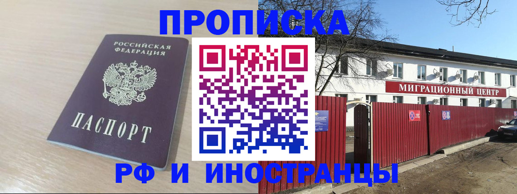 временная регистрация гарантия в Верхней Салде